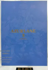 Azurlane 2nd anniversary illustration collection Art Book 2019 First Edition 初版 アズールレーン AZURLANE 2nd ANNIVERSARY ILLUSTRATION COLL