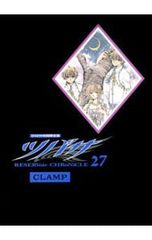未開封 ツバサ 23 巻 限定版 CLAMP クランプ DVD付き初回限定版 - メルカリ