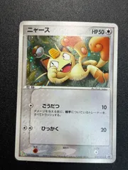 2003年　セブンイレブン限定プロモ　ニャース　028/ADV-P 映画公開記念 ポケモンカード ニャース 028/ADV-P - メルカリ