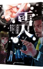 2026年最新】雪人yukitoの人気アイテム - メルカリ