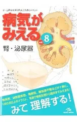【5冊セットです♪】病気がみえるシリーズまとめ売り 2026年最新】病気がみえるシリーズの人気アイテム - メルカリ