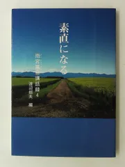 2026年最新】中村天風 信念の奇跡の人気アイテム - メルカリ