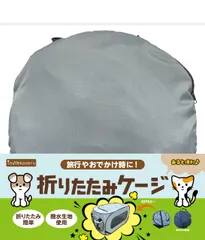 ペットライブラリー 折りたたみケージのサムネイル