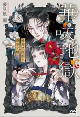 新品]正直不動産 (1-23巻 最新刊) - メルカリ