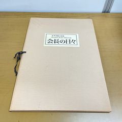 池田会長と正本堂 正本堂建立史 聖教新聞社　2冊セット 池田会長と正本堂 正本堂建立史 聖教新聞社 2冊セット - メルカリ