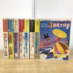 CD付き】韓国語ジャーナル 29号〜44号 16冊セット アルク まとめ売り