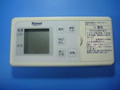 2026年最新】リンナイ リモコン 171の人気アイテム - メルカリ