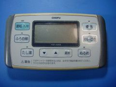 長府製作所 ふろリモコン YST-2201 中古品 - メルカリ