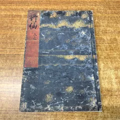 ●01)【1点限り!】歌仙/三十六歌仙五種類/36歌仙5種類/有吉保/勉誠社/日本古典/A