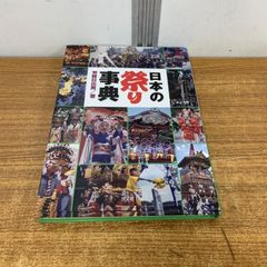 △01)【1点限り!】【除籍本】現代モンゴル語辞典/改訂増補版/小沢重男