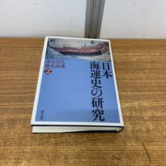 △01)【1点限り!】【除籍本】現代モンゴル語辞典/改訂増補版/小沢重男