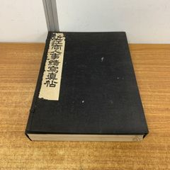 △01)【1点限り!】【除籍本】現代モンゴル語辞典/改訂増補版/小沢重男