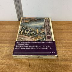 △01)【1点限り!】【除籍本】現代モンゴル語辞典/改訂増補版/小沢重男