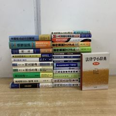 △01)【1点限り!】【除籍本】現代モンゴル語辞典/改訂増補版/小沢重男