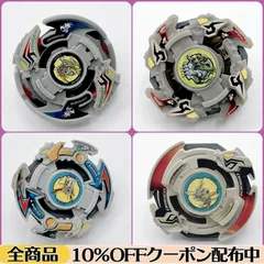 【ドライガー4種】爆転シュートベイブレード まとめ売り 《ドライガーS/ドライガーF/ドライガーV/ドライガーV2》