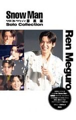 Snow Man Ren Meguro Solo Collection 目黒蓮 - メルカリ