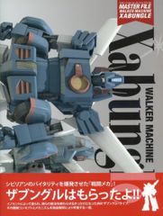 レンジャーズ・ストライク クロスギャザー ザ・Wインパクト ブースター