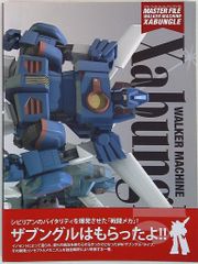 ムービック 宮武一貴 マクロス&オーガス デザインワークス - メルカリ