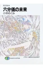 2026年最新】小林めぐみ＃小林めぐみの人気アイテム - メルカリ