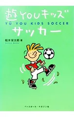 2026年最新】松木_安太郎の人気アイテム - メルカリ