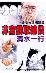 2026年最新】近岡善次郎の人気アイテム - メルカリ