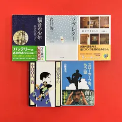 角川文庫5冊セット　ym_b1010_8248