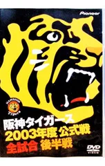 2026年最新】阪神DVDの人気アイテム - メルカリ