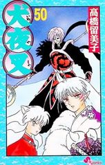 1巻初版】 犬夜叉 全巻セット 高橋留美子 2607bt056 - メルカリ
