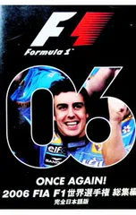 2026年最新】総集編 f1 dvdの人気アイテム - メルカリ