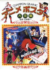 赤マルジャンプ 2008 SPRING ポスター完備 - メルカリ