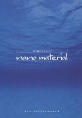 소년 화보사 푸른 강철 아르페지오 nano material