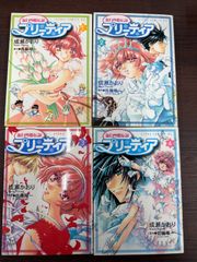 初版】新白雪姫伝説 プリーティア 2巻／成瀬かおり 佐藤順一 - メルカリ