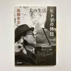 ヒトデの休日 高橋幸宏 - メルカリ