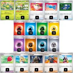 S517　基本エネルギー＋汎用カードセット　合計120枚