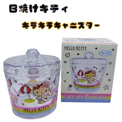 【新品・未使用】HELLO KITTY　サンリオ　ハローキティ　HELLOKITTY　日焼けキティ　キラキラキャニスター　ダイヤ　家具　インテリア　雑貨　収納小物　小物入れ　可愛い　クリア　透明