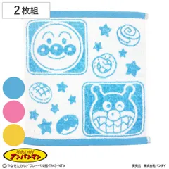 ハンドタオル 同柄2枚組 34×35cm ベーカリー柄 アンパンマン （ タオル 2枚 手拭きタオル 綿100 コットン 無撚糸 吸水 デイリータオル キャラクター タオルハンカチ ミニタオル やわらか 日常使い 新生活 かわいい ギフト バス用品 )