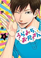 2026年最新】うらみちお兄さん 全巻の人気アイテム - メルカリ