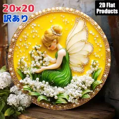 ウェルカムボード　スズランの妖精 プレート　アートプレート　ウォールアート　パール風装飾　インテリア雑貨