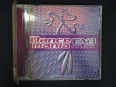 ダンスマニア CD まとめ売り 10点セット dance mania - メルカリ
