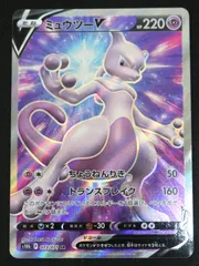 ポケモンカード ミュウツーV SR S10b