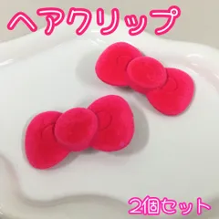 d296【新品・未使用品】リボン ヘアクリップ マゼンタピンク 2個セット ハローキティ風 前髪クリップ バレッタ式 ふわふわ 可愛い リボンクリップ 子供 キッズ 女の子 女子 かわいい おしゃれ エレガント お嬢様風 上品 プレゼント お揃い