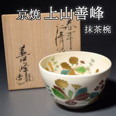 茶道具　色絵　藤花　平茶碗　手塚祥堂　共箱　京焼　陶芸　ふじ　藤　抹茶 茶道具 色絵 藤花 平茶碗 手塚祥堂 共箱 京焼 陶芸 ふじ 藤 抹茶