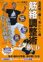 2026年最新】小沢流武術整体の人気アイテム - メルカリ