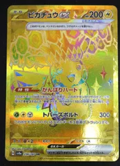 ポケモンカード ピカチュウex UR SV8a