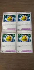 ポケモンカード　ゴツゴツメット　まとめ処分　K-6のサムネイル