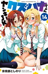 2026年最新】ヤンキーjkクズハナちゃん 全巻の人気アイテム - メルカリ