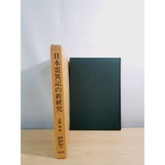 魯山人作磁印譜 全巻セット／2冊揃 魯山人作瓷印譜 魯山人作磁印鈕影