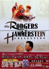 ロジャース&ハマースタイン コレクション〈初回生産限定・7枚組