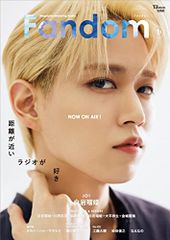 Fandom Vol.1[표지:백암 루히메(JO1)] (TJMOOK)