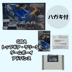2026年最新】トップギア・ラリーSPの人気アイテム - メルカリ